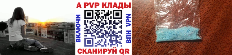 А ПВП Crystall  Гвардейск 