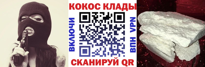 Cocaine Эквадор  Гвардейск 