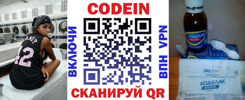 Кодеиновый сироп Lean Purple Drank  OMG зеркало  shop клад  Гвардейск 