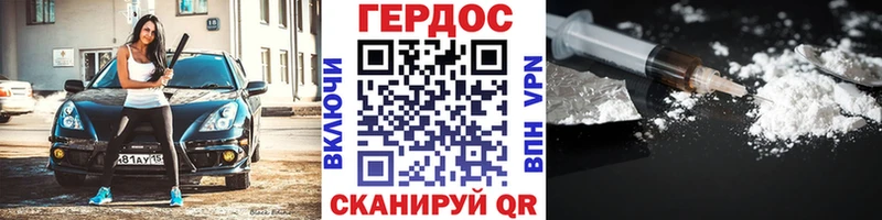 сколько стоит  Гвардейск  ГЕРОИН хмурый 