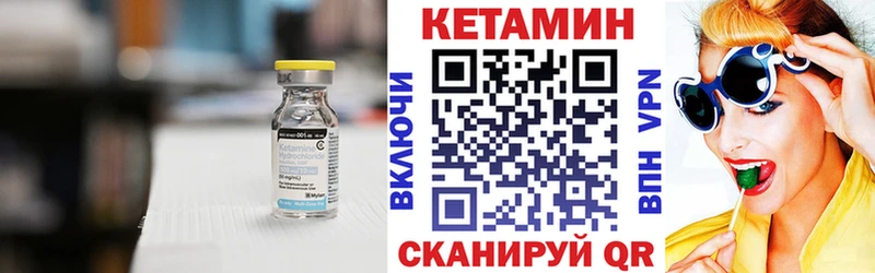 Кетамин VHQ  Гвардейск 