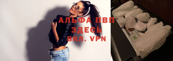альфа пвп Володарск