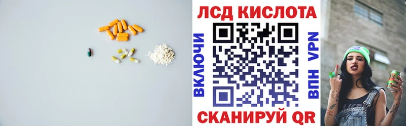 купить закладку  дарк нет официальный сайт  ЛСД экстази кислота  Гвардейск 