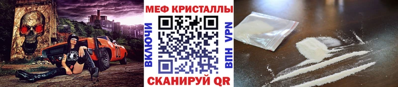 Меф мука  мега tor  Гвардейск 